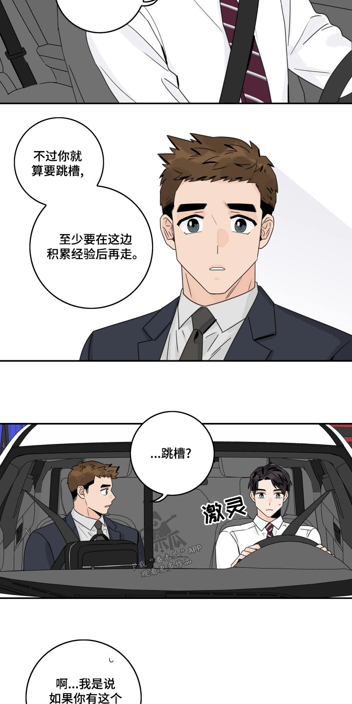 第122章：【第二季】果断拒绝9
