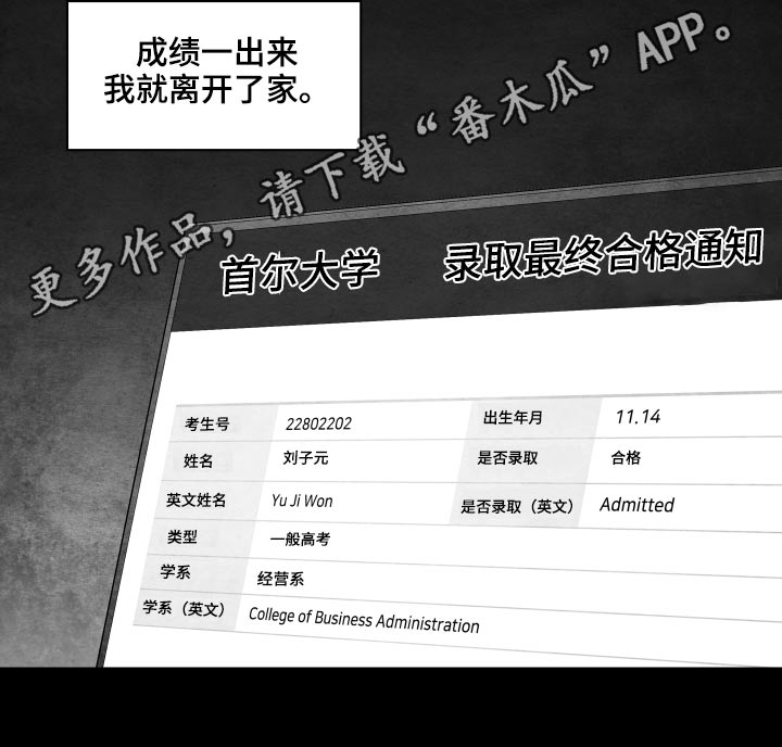 第118章：【第二季】谢谢你们21