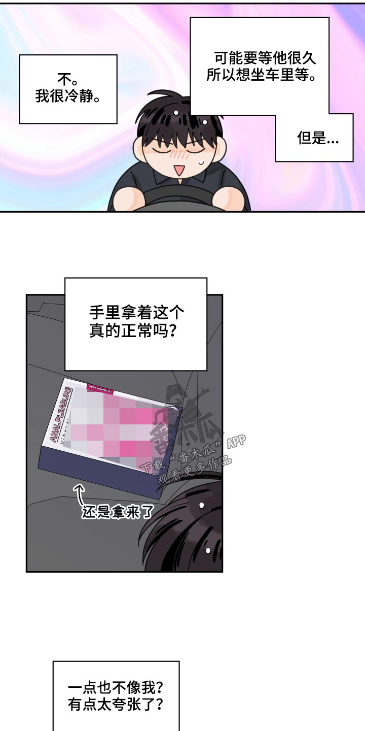 第115章：【第二季】找他18