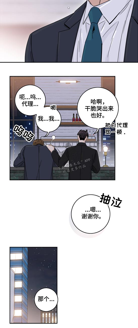 第94章：【第二季】自责6