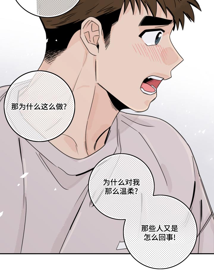 第125章：【第二季】告诉我11