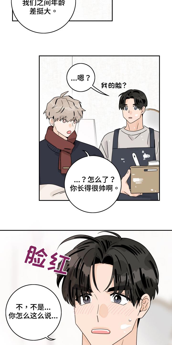 第135章：【第三季】忙碌6