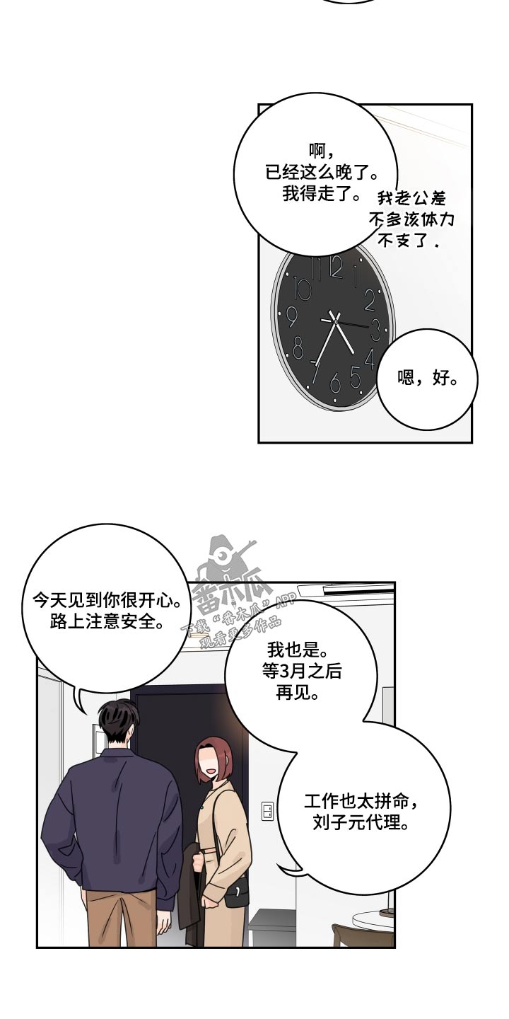 第153章：【番外】恭喜10
