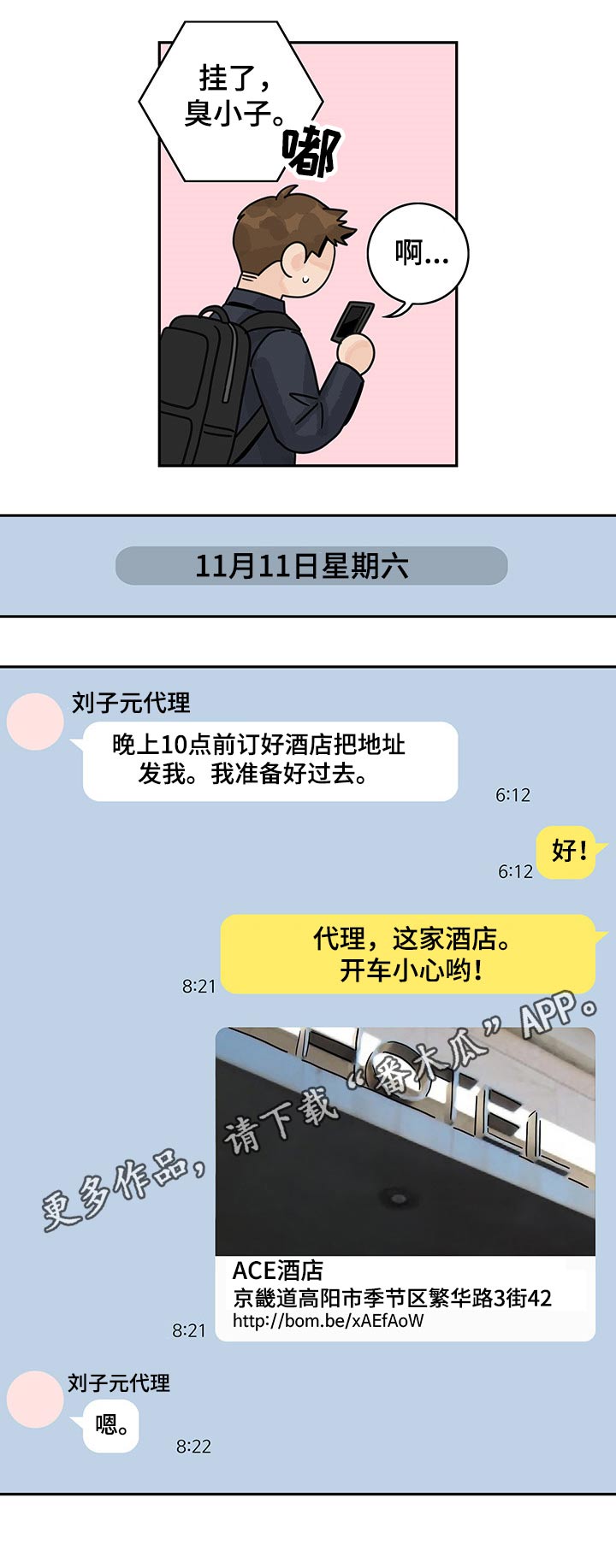 第57章：【第二季】弱点7