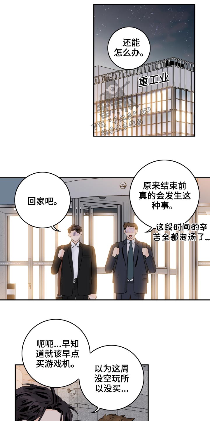 第95章：【第二季】泡汤7