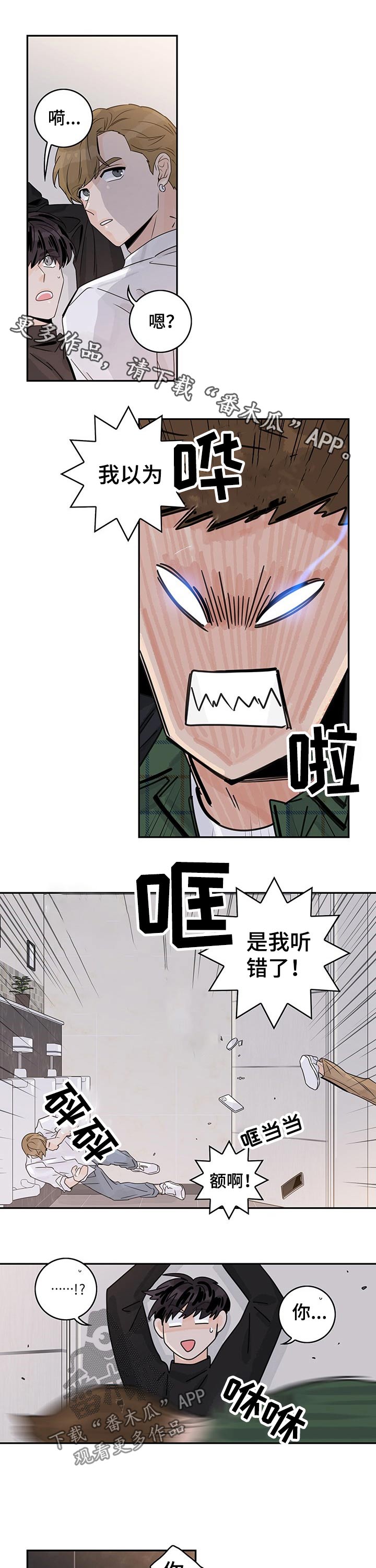 第35章：偷拍0