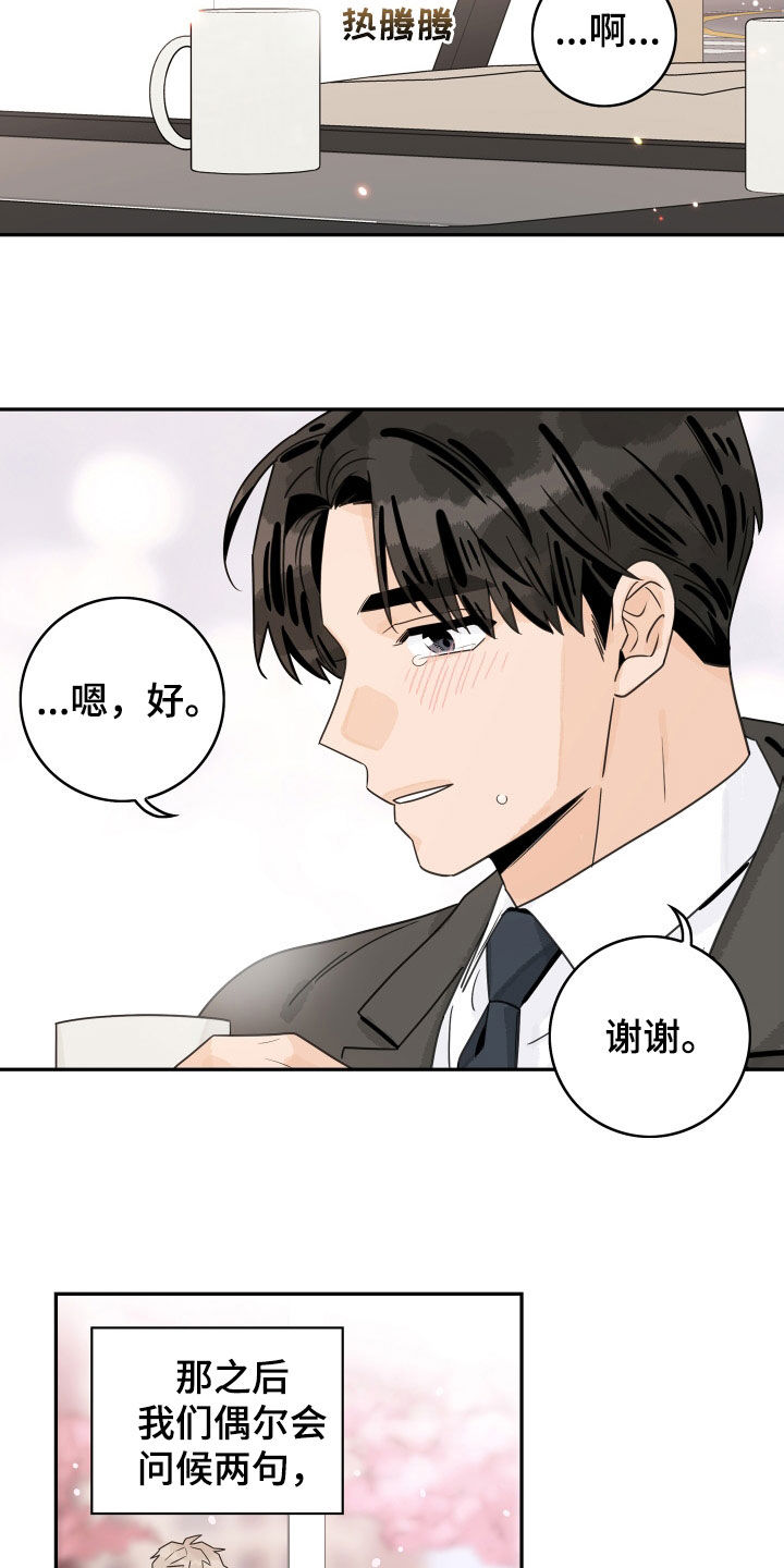 第132章：【第三季】分手14