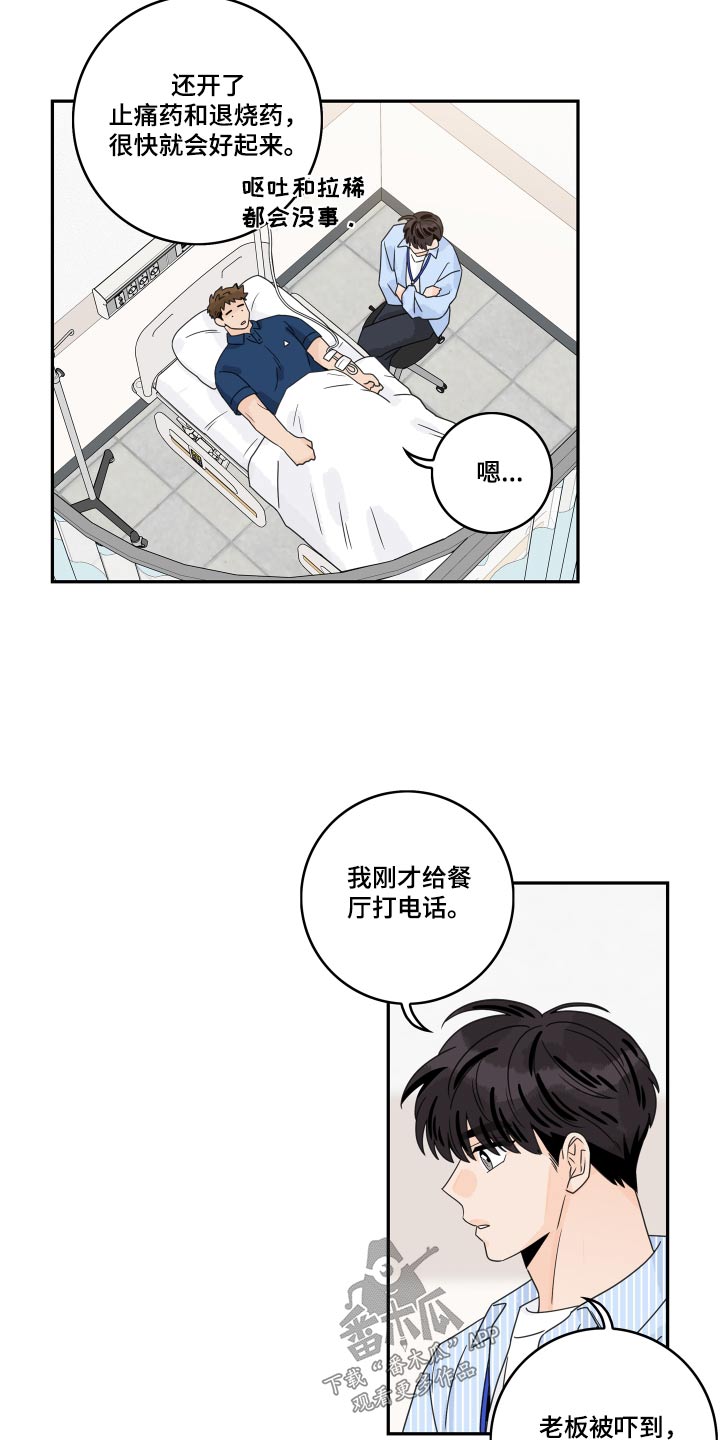 第152章：【番外】医院20