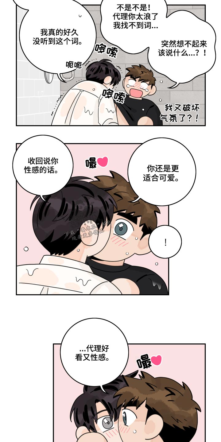 第112章：【第二季】浴室8