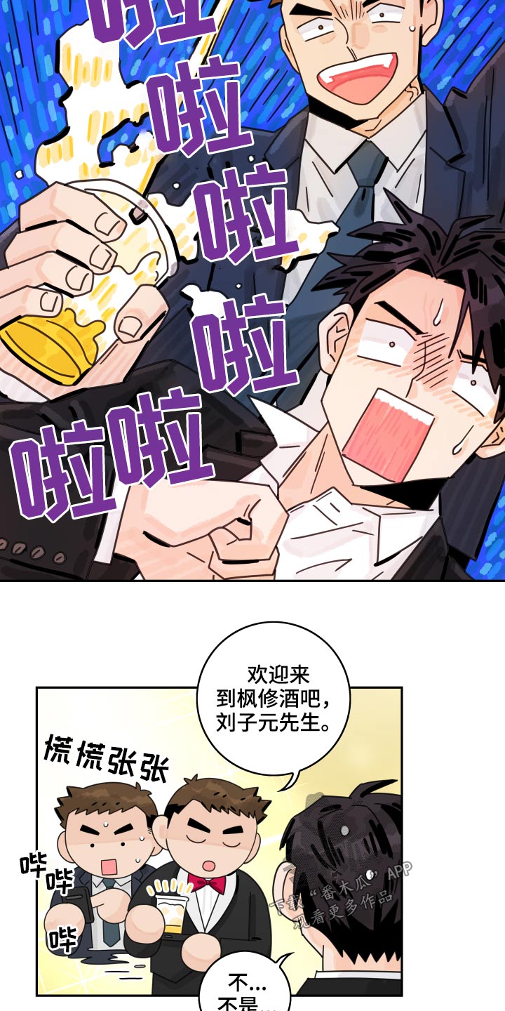 第96章：【第二季】秀操作8