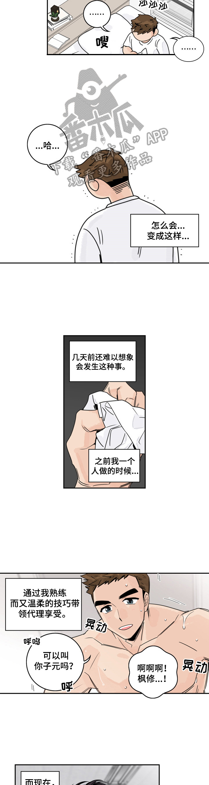 第9章：后果严重1