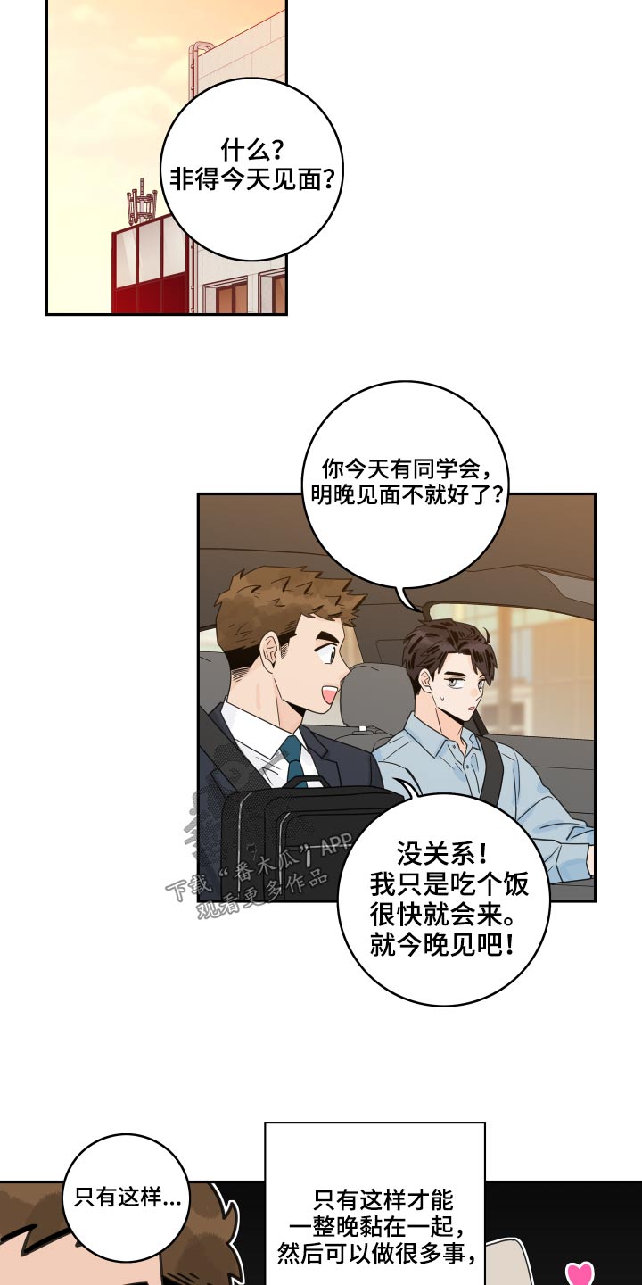 第114章：【第二季】初恋19