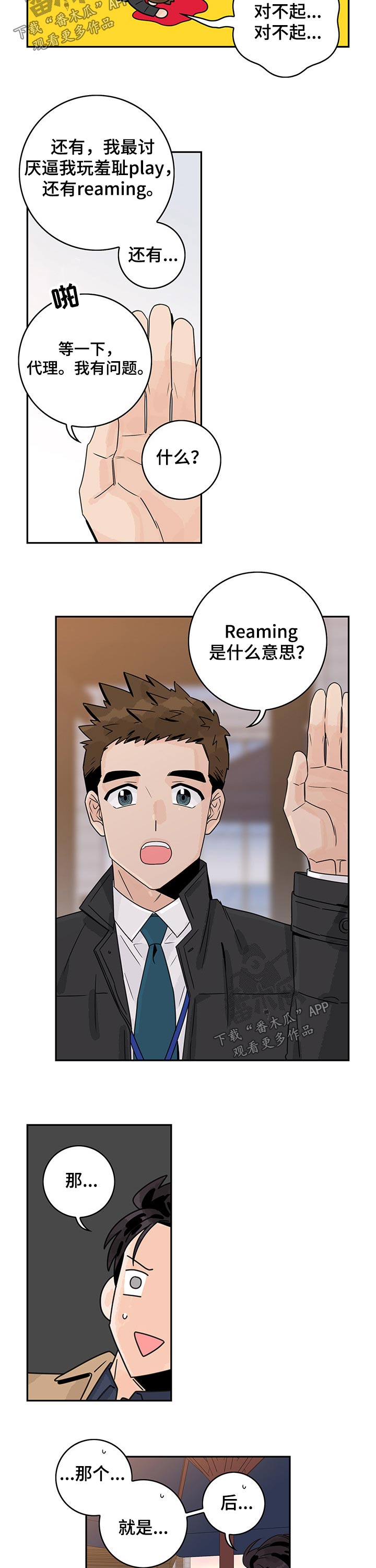 第53章：【第二季】问题5
