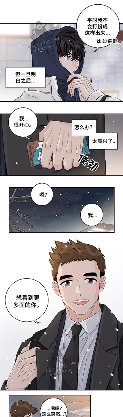 第88章：【第二季】鞋子5