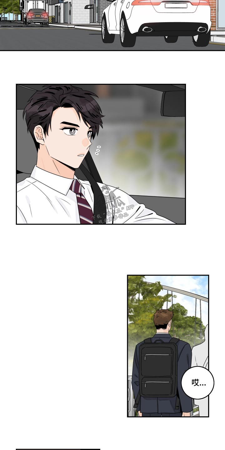 第121章：【第二季】老同学26