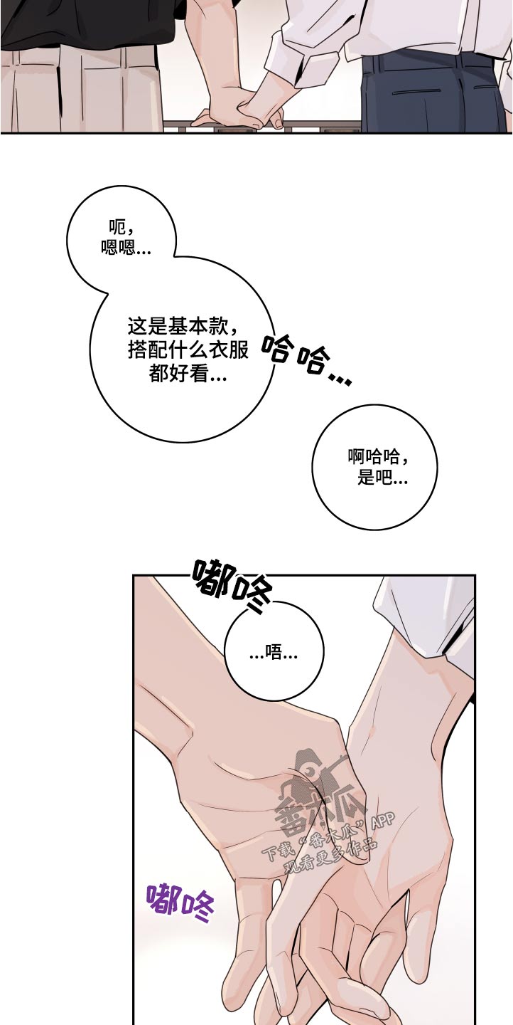 第111章：【第二季】邀约18