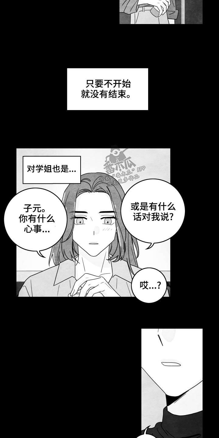 第120章：【第二季】动摇2