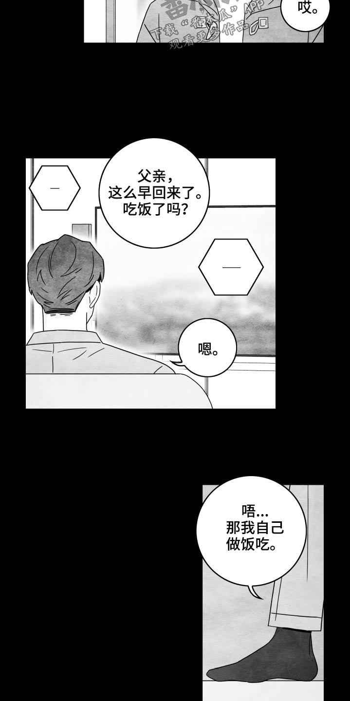 第117章：【第二季】校服9