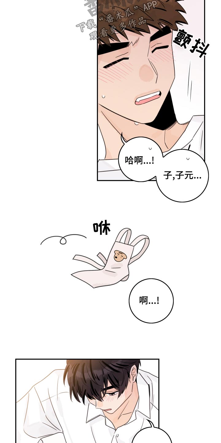 第128章：【第二季】很幸福23
