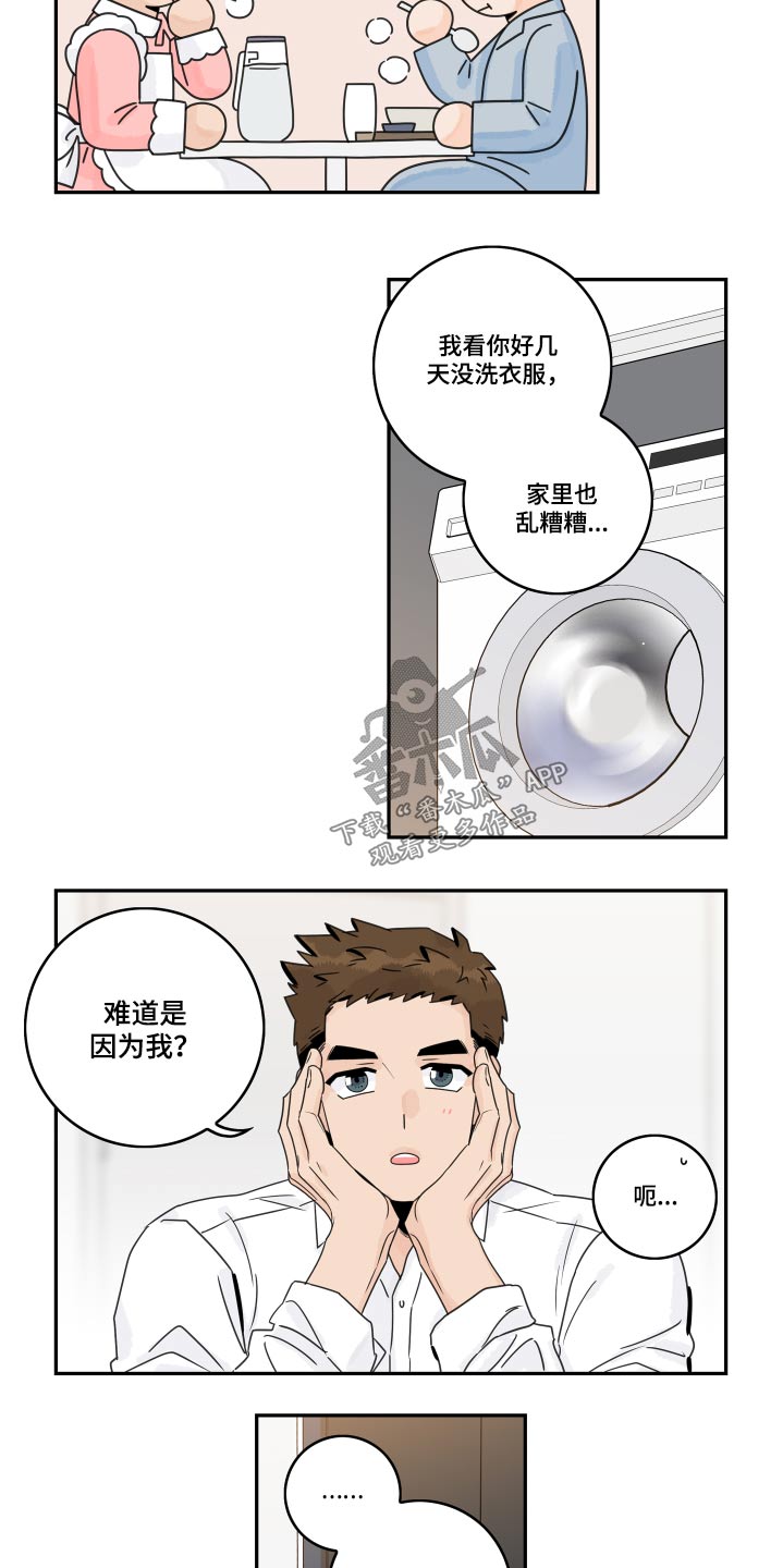第106章：【第二季】为什么喜欢6