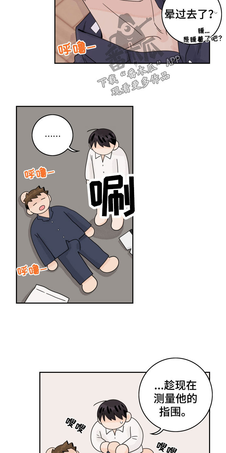 第174章：【番外】同居生活4