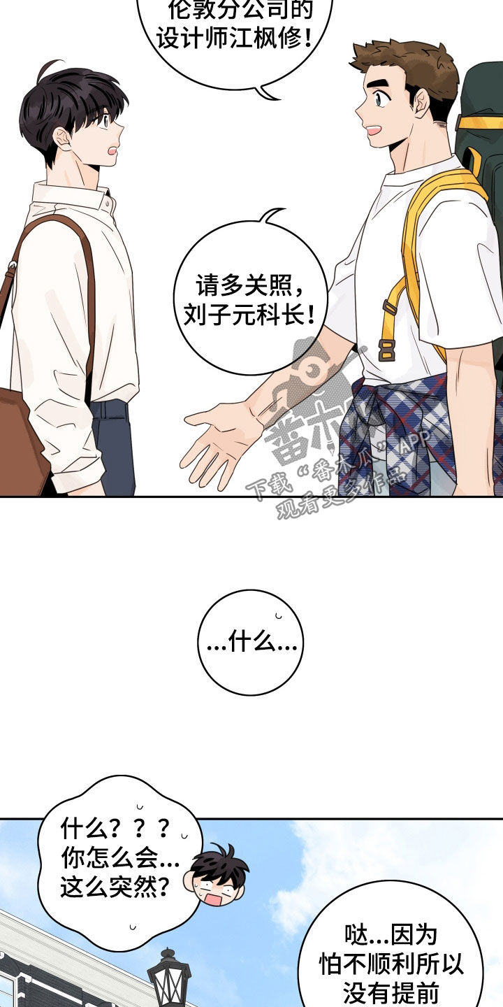 第178章：【番外完结】派遣5