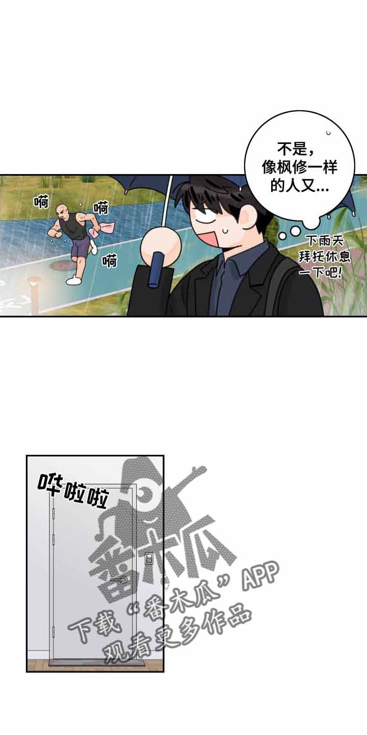 第166章：【番外】遐想23