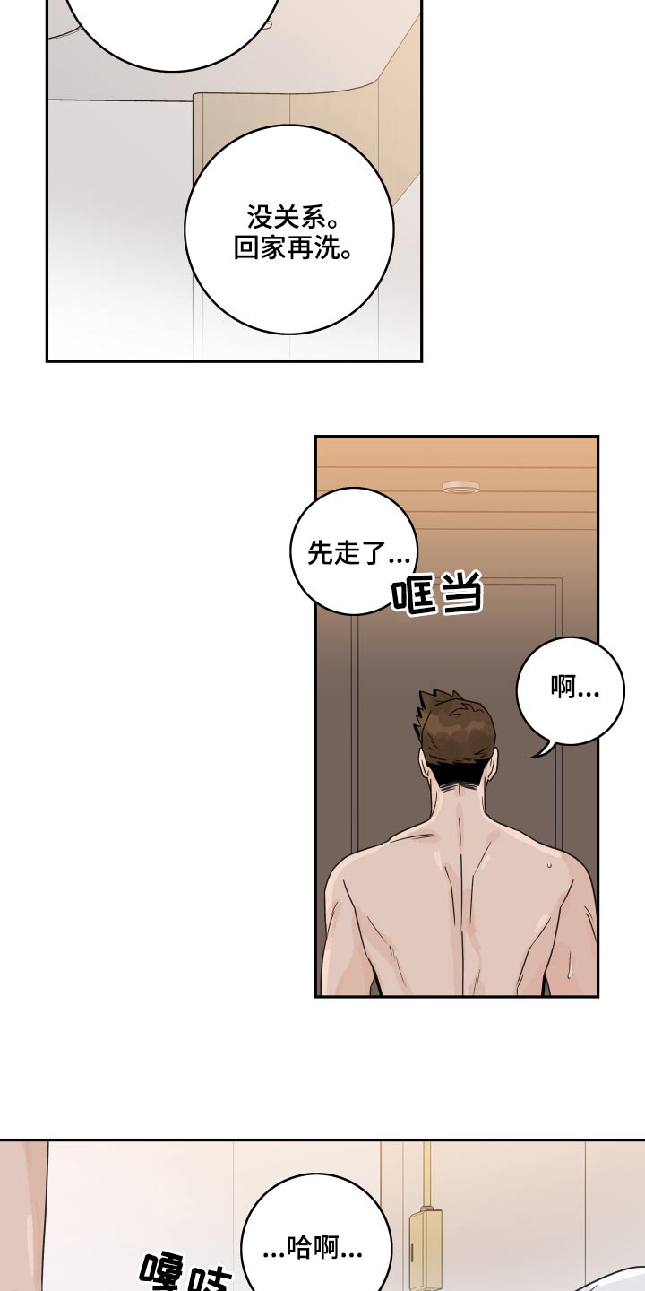 第101章：【第二季】拒绝了16