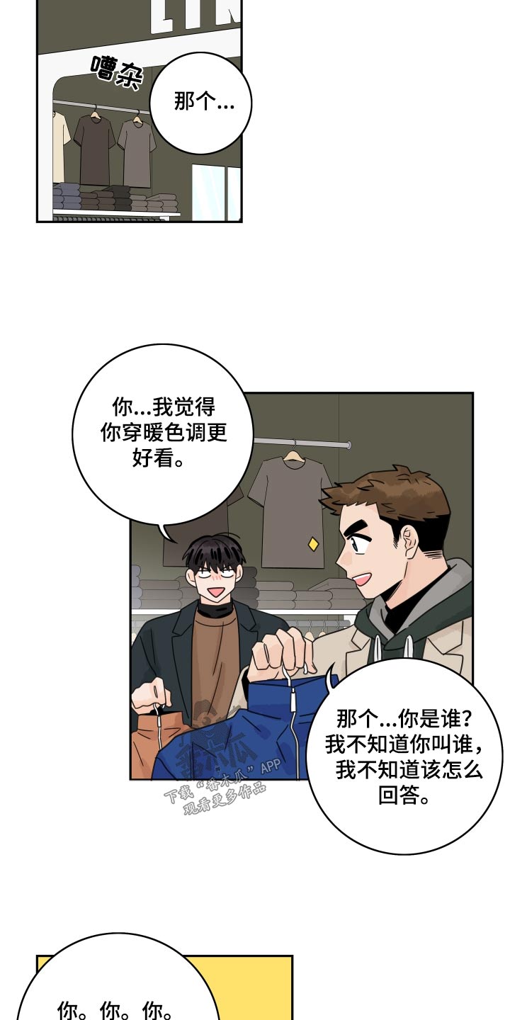 第156章：【番外】叫什么5