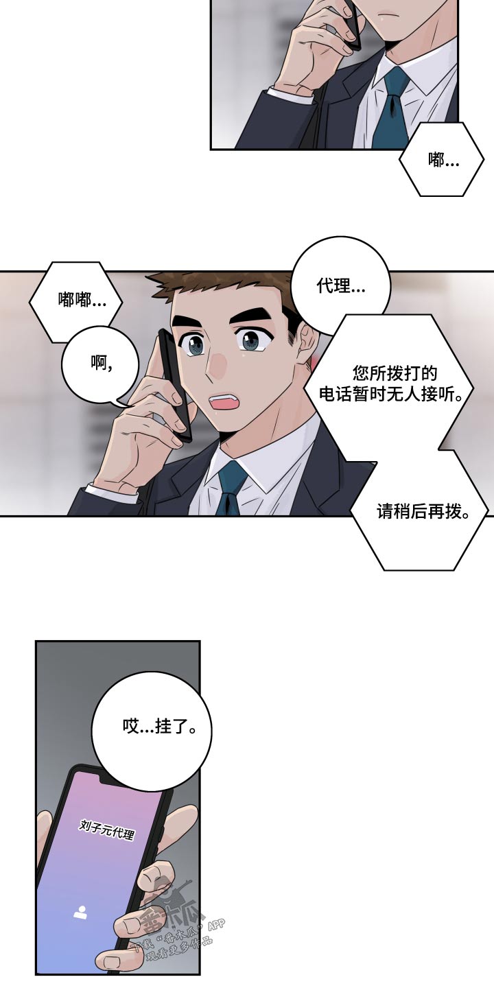 第121章：【第二季】老同学17