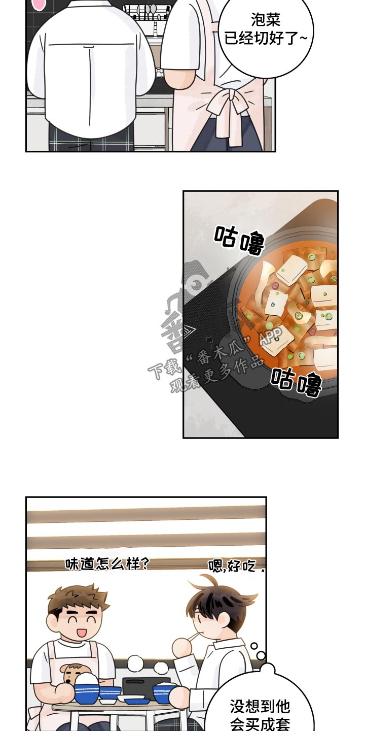 第128章：【第二季】很幸福9