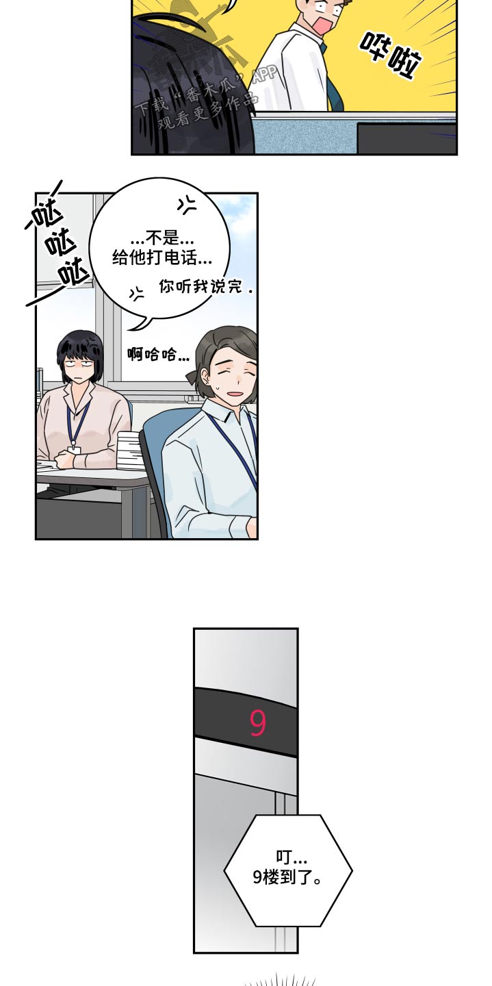 第104章：【第二季】怎么回事7