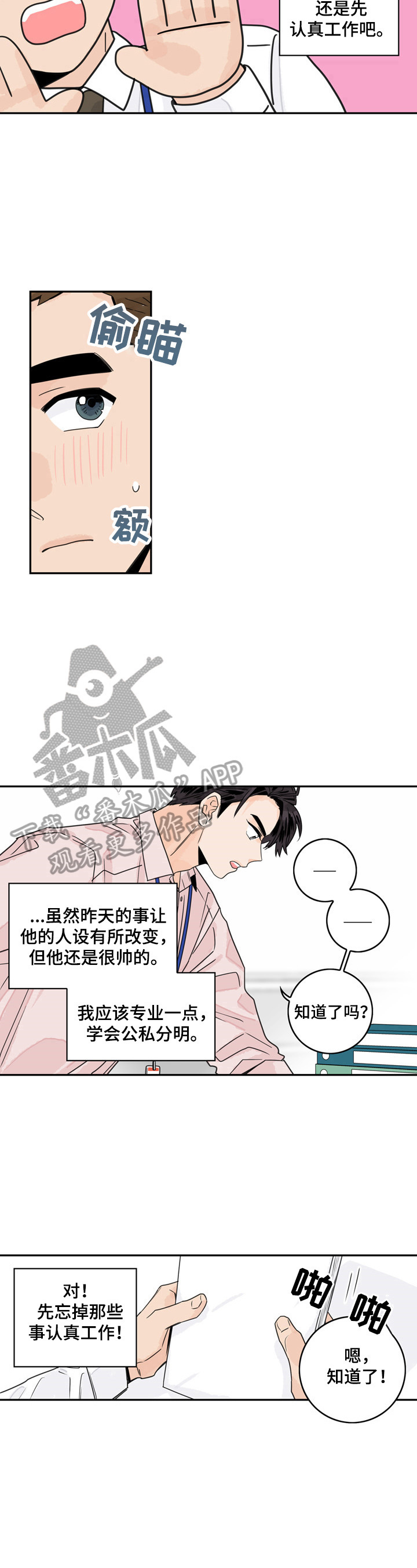 第7章：有干劲4