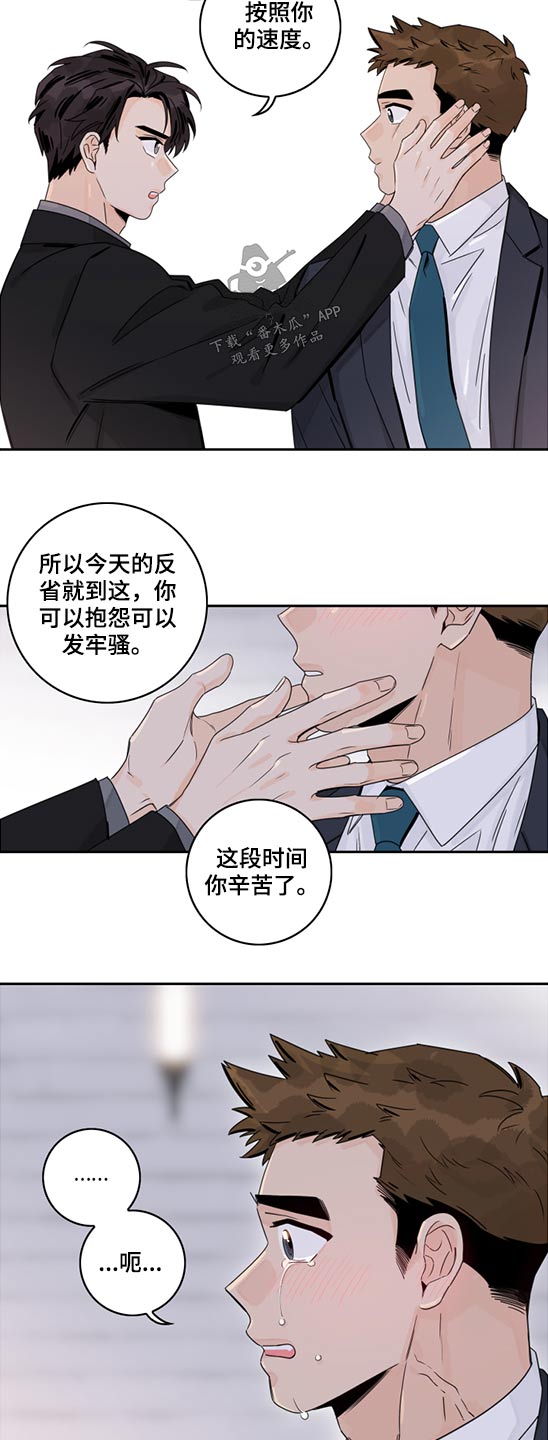 第94章：【第二季】自责5