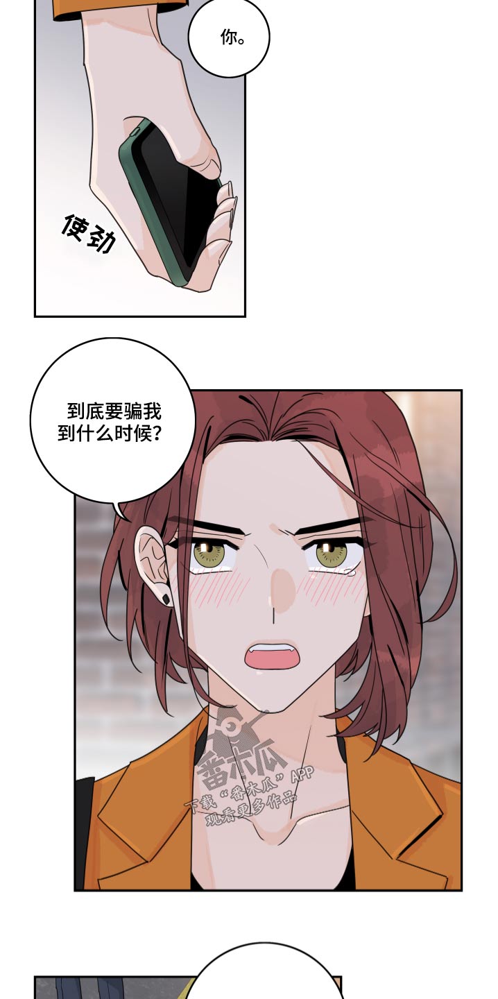 第110章：【第二季】自作多情9