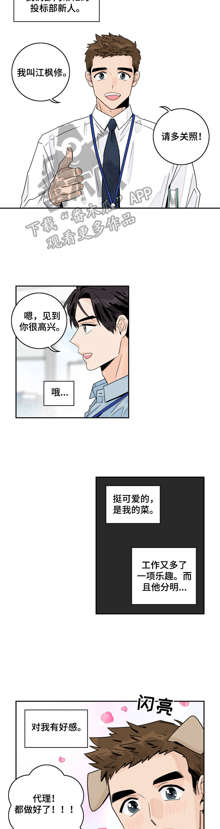 第10章：印象5
