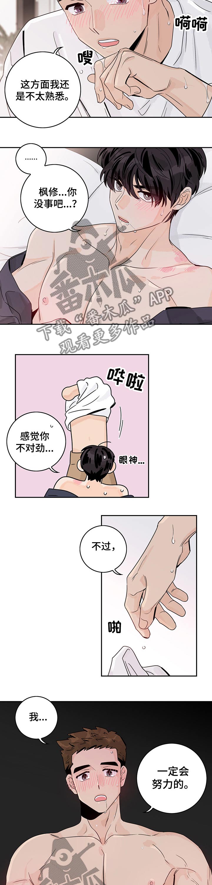 第41章：开始5