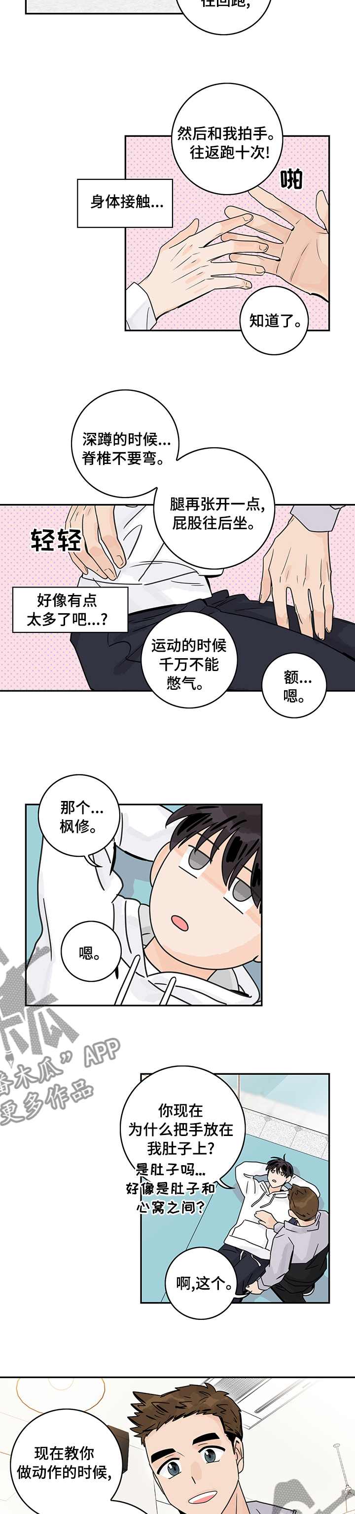 第22章：动手动脚5
