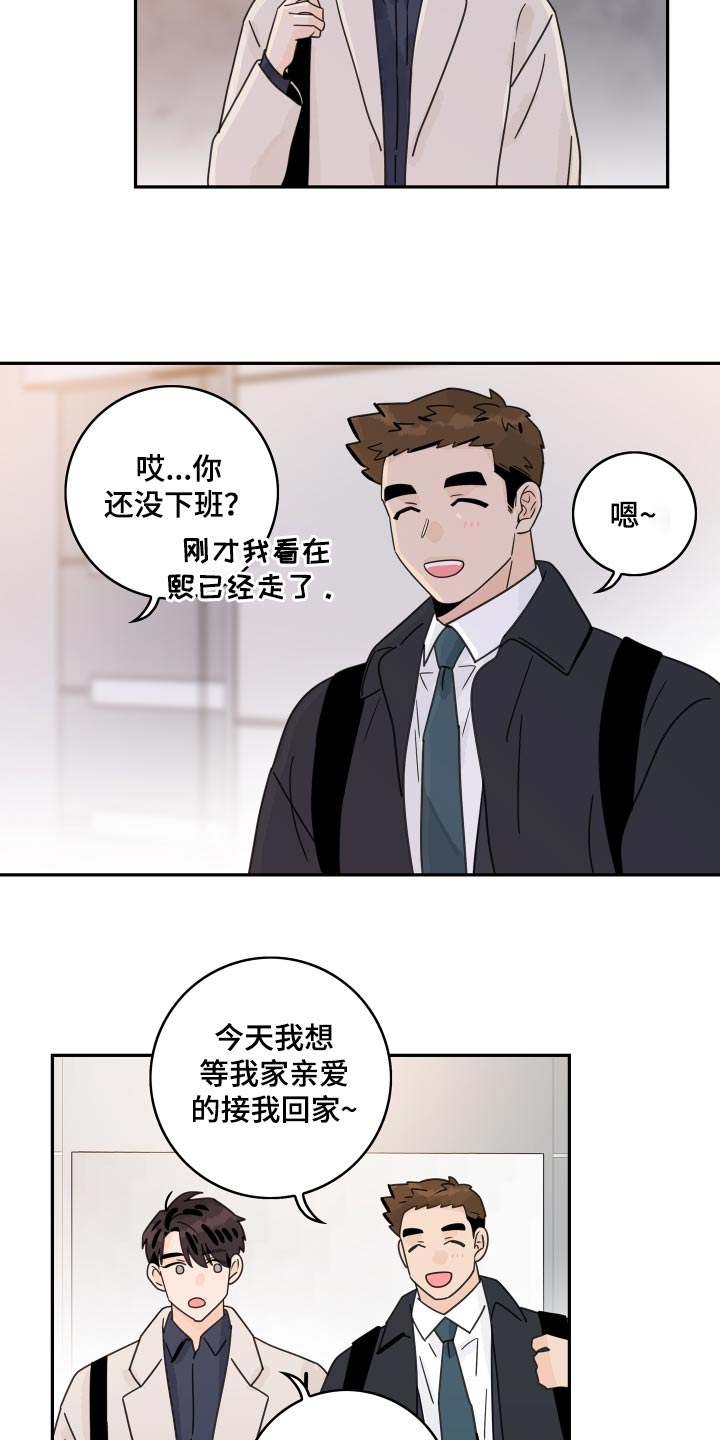 第159章：【番外】一起回家6