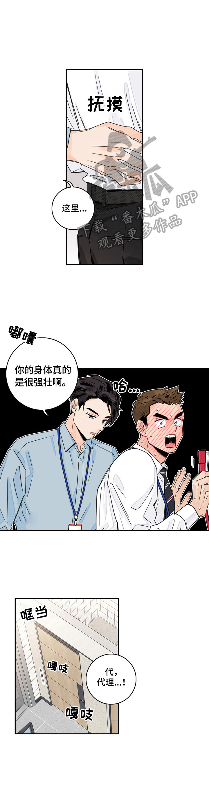 第8章：逃避4