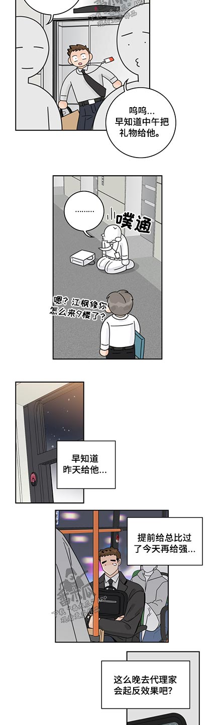 第87章：【第二季】情人节4