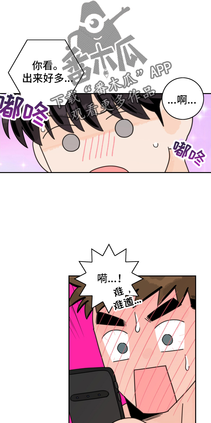 第167章：【番外】距离25