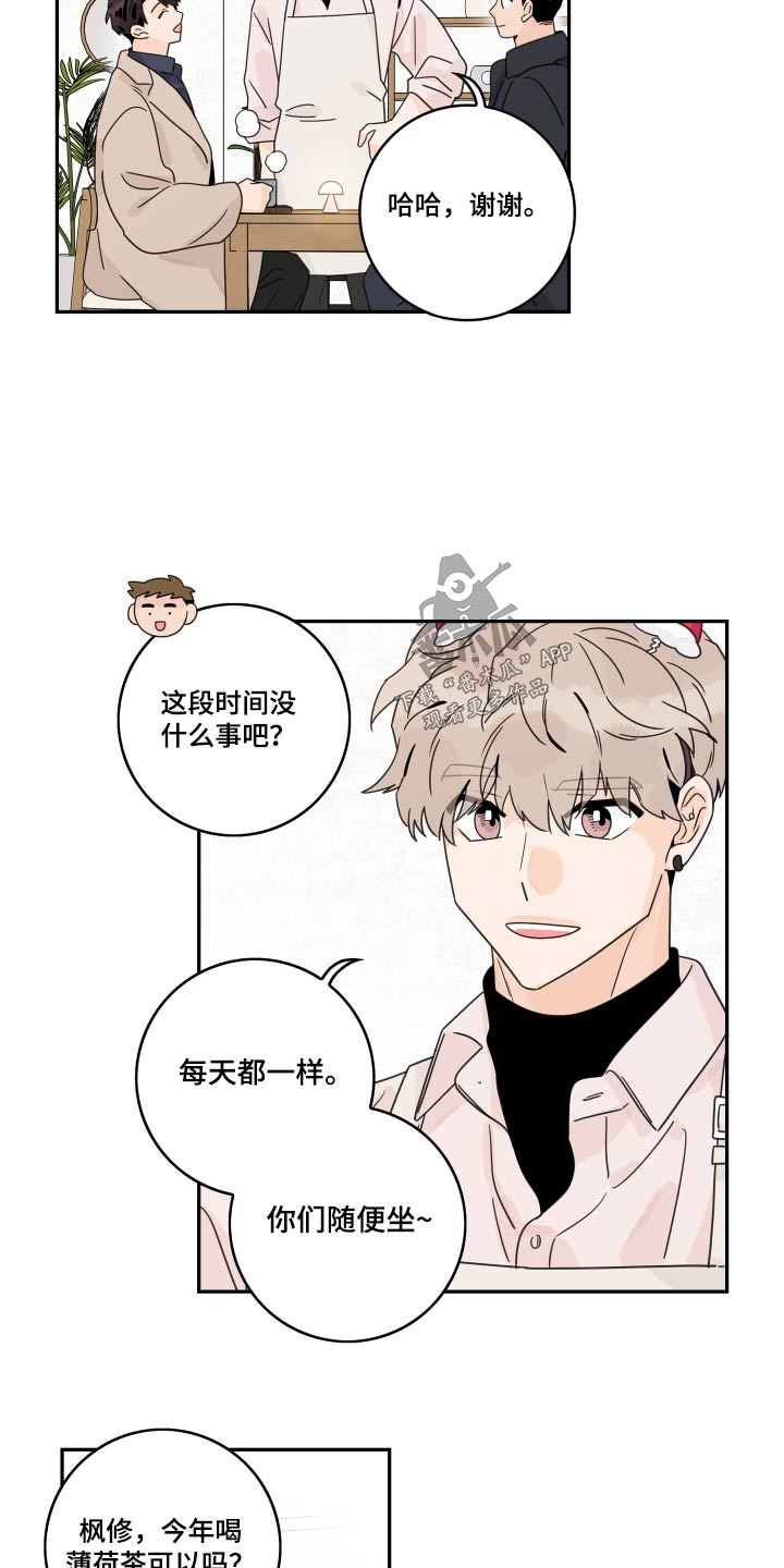 第154章：【番外】习惯5