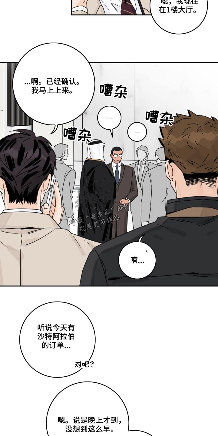 第74章：【第二季】王子10