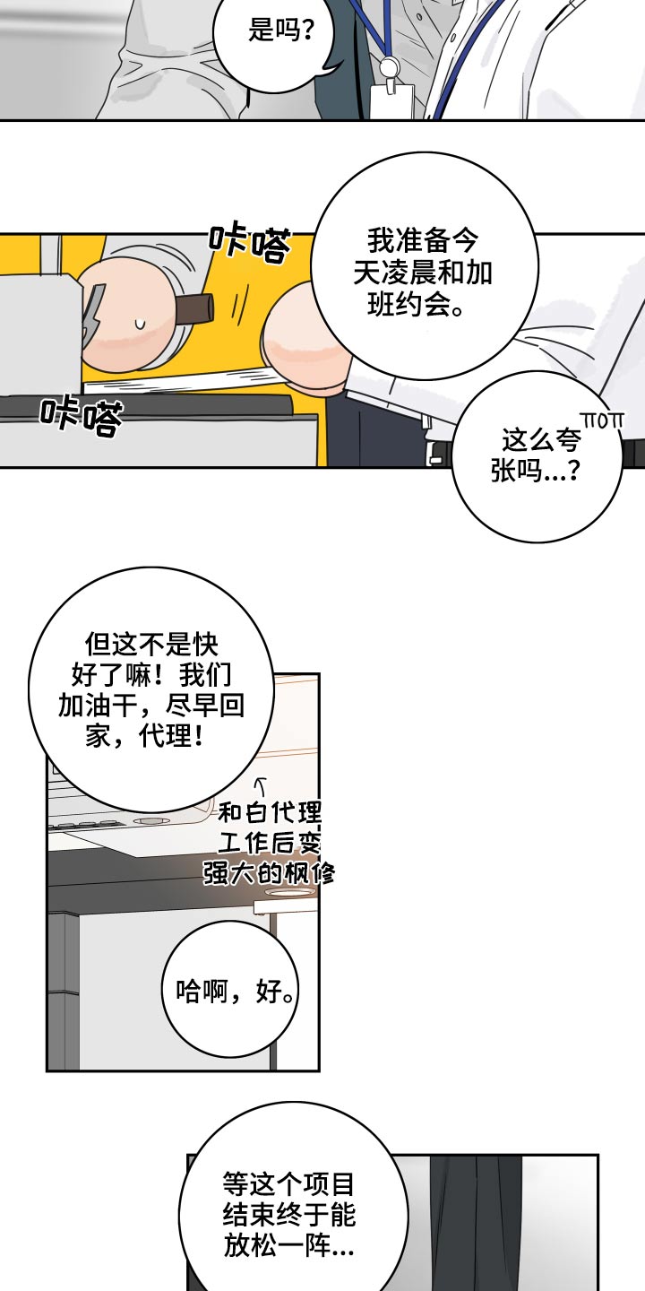 第95章：【第二季】泡汤5