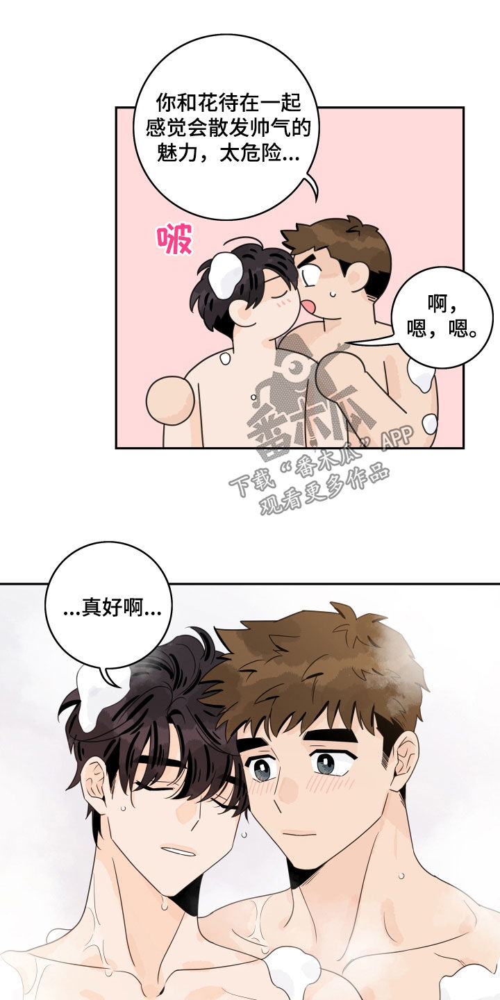 第171章：【番外】插花俱乐部6