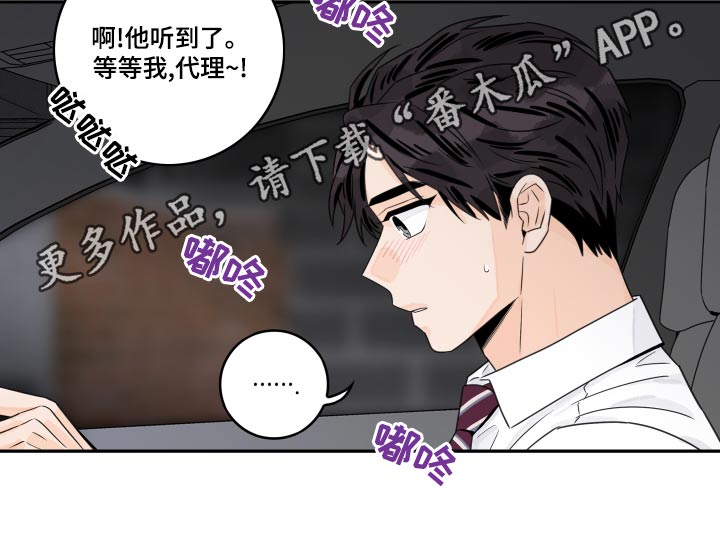 第121章：【第二季】老同学29