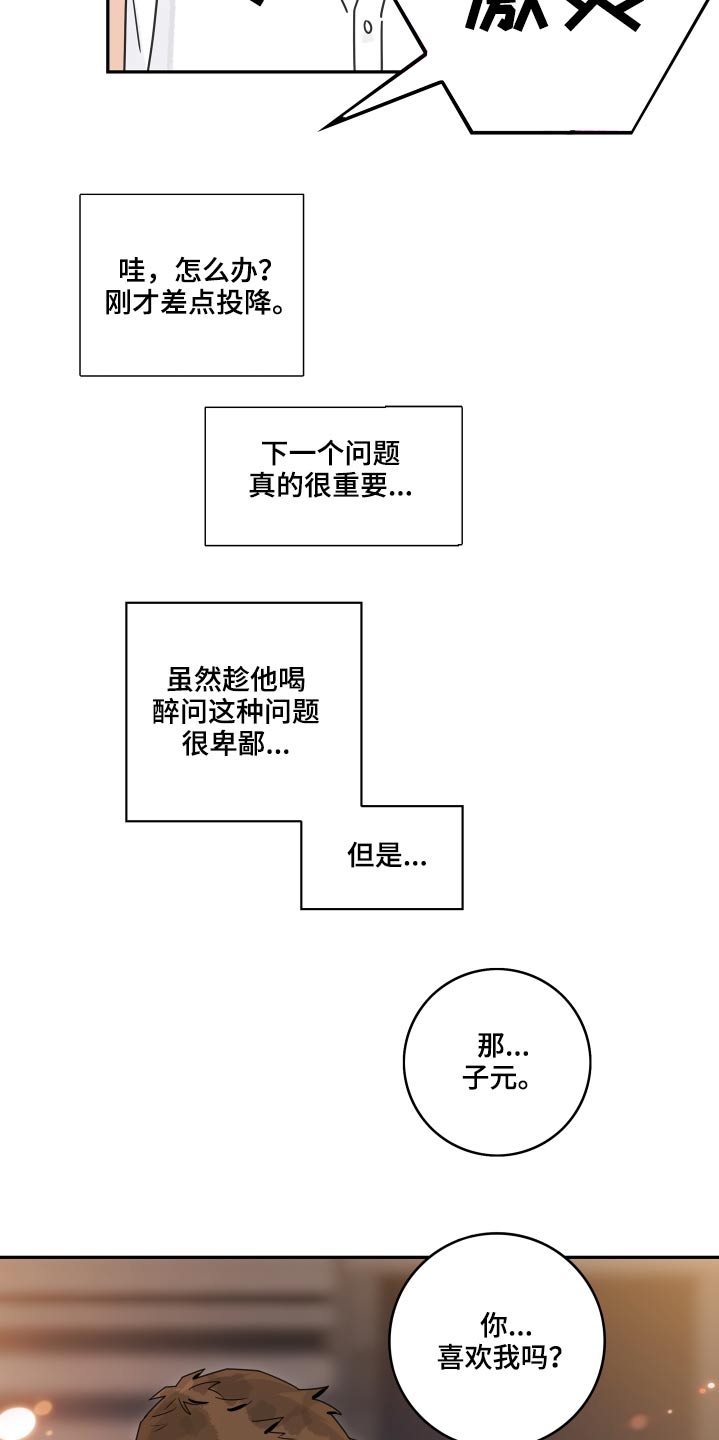 第98章：【第二季】倒下13