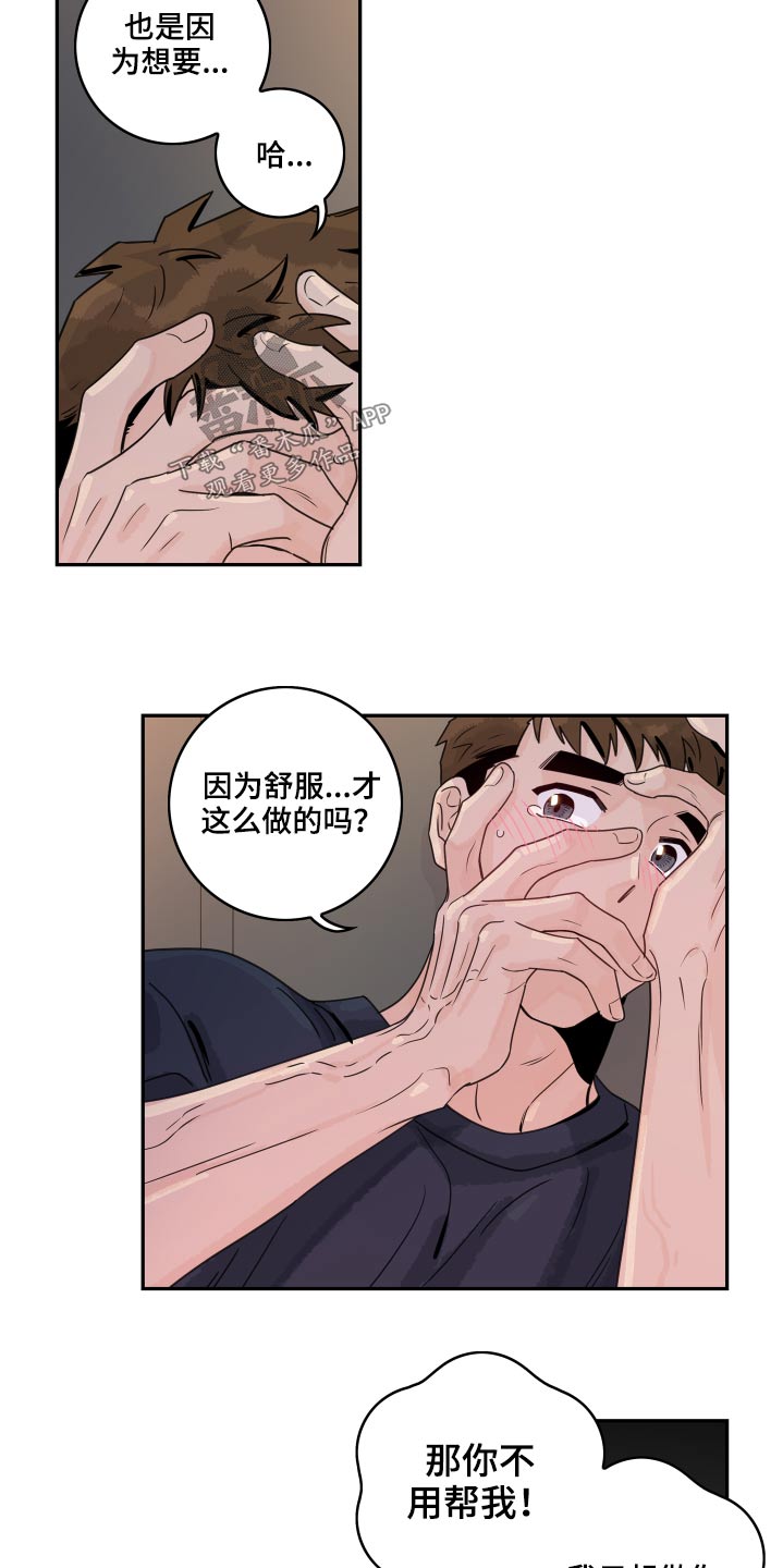 第98章：【第二季】倒下16