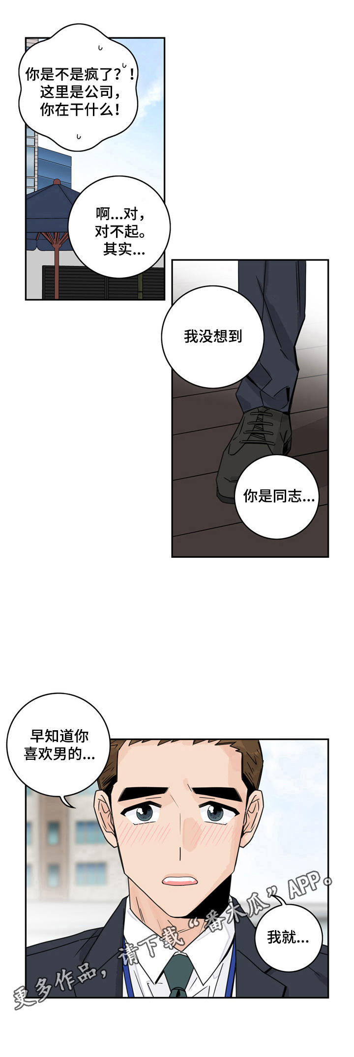 第10章：印象8